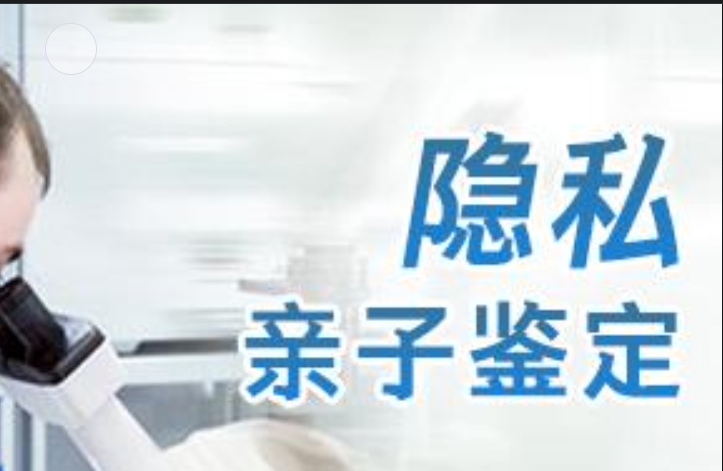 钦南区隐私亲子鉴定咨询机构